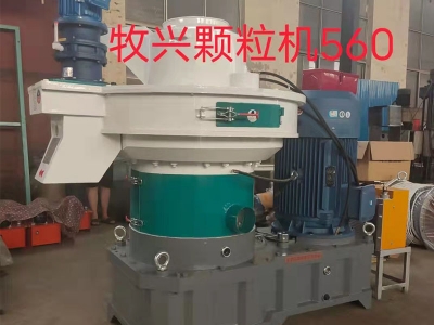 鋸末顆粒機